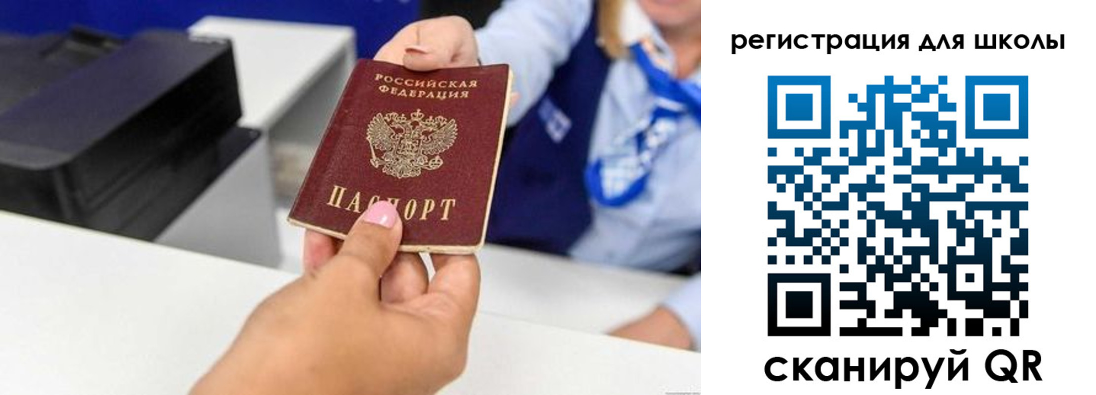 регистрация в Батайске