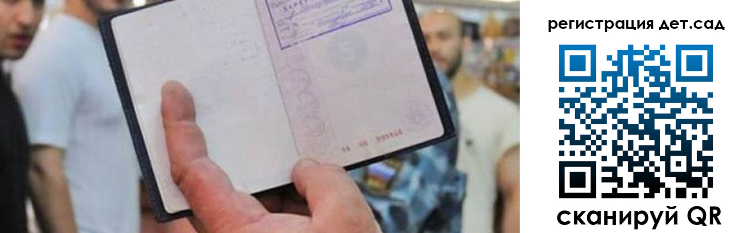 прописка паспорт в Батайске