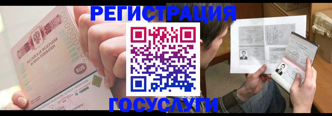 прописка для кредита в Батайске